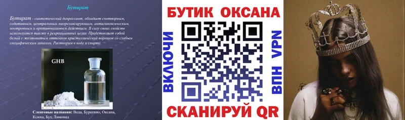 БУТИРАТ оксибутират  MEGA маркетплейс  Ковдор  как найти  
