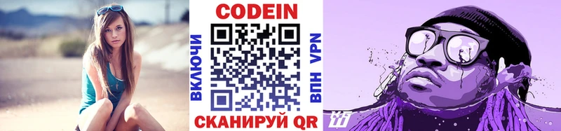 Кодеиновый сироп Lean напиток Lean (лин)  где найти   Ковдор 