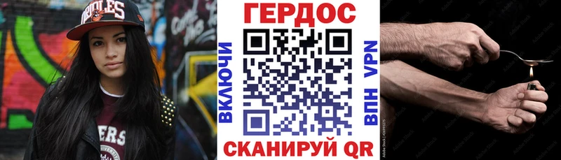 Героин Heroin где продают Ковдор