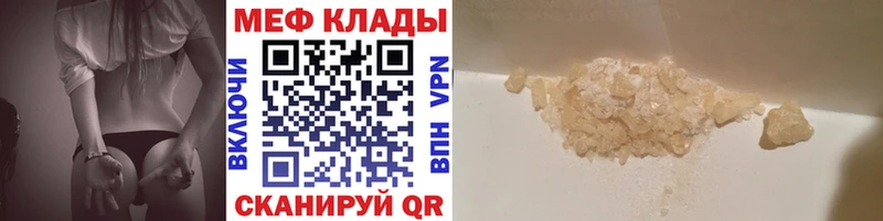 МЯУ-МЯУ кристаллы  наркота  Ковдор 